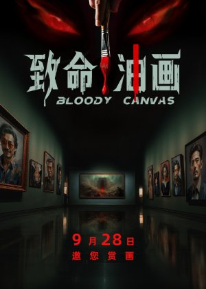 Bloody Canvas (2025) poster