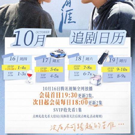 Light beyond the Reed (2025)