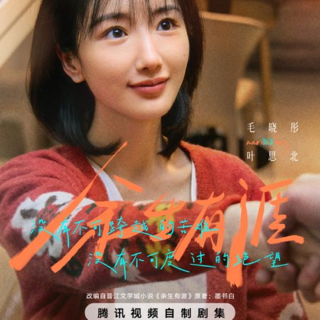 Light beyond the Reed (2025)