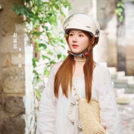 Love's Ambition (2025)