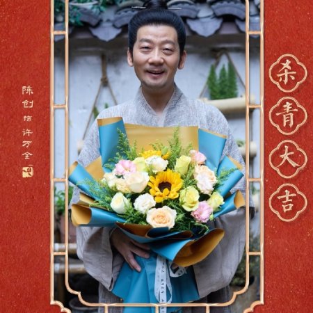 Against the Current ()