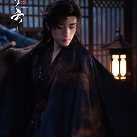 Love in the Clouds (2025)