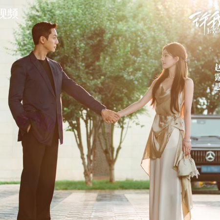 Love's Ambition (2025)