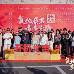 Fu Chou Bao Jun Bu Bu Lun Xian Chinese Drama(2025) photo