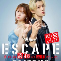 Escape Japanese Drama(2025) photo