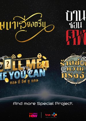 Ran Som Khwam Song Cham (0000) poster