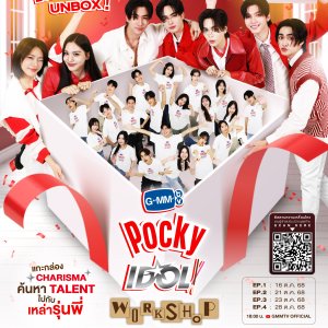 GMMTV Pocky Idol Workshop (2025)