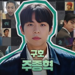 Confidence Queen Korean Drama photo