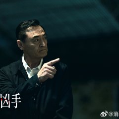 The Vanished Murderer Chinese Drama(0000) photo