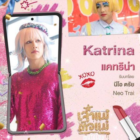 MuTeLuv: Diva Deva Mata (2025)