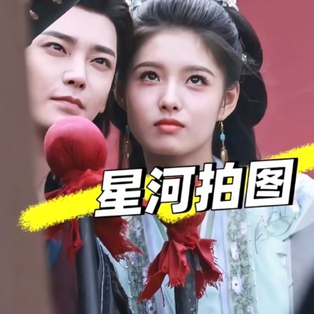 Key to the Phoenix Heart (2026)