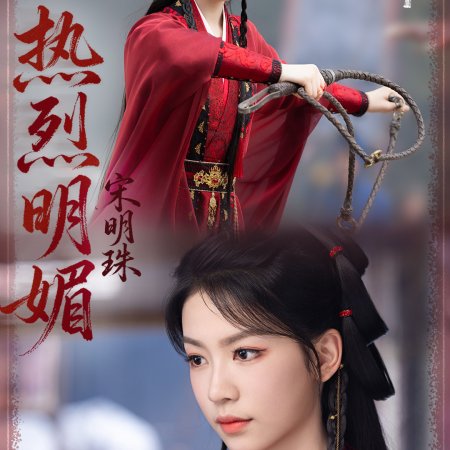 The Journey of Legend (2025)