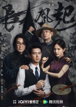 A Prophet Chinese Drama photo