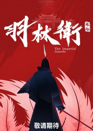 The Imperial Guards poster