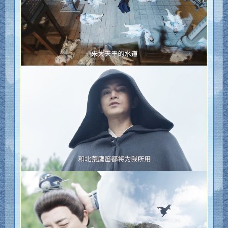 The Journey of Legend (2025)