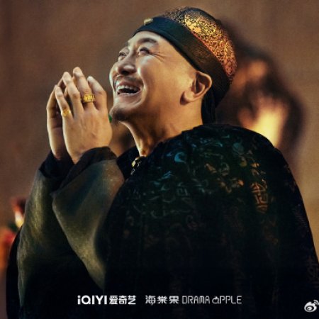 Legend of the Magnate (2025)