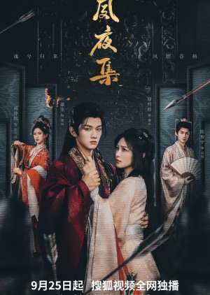 The Rebirth (2025) poster