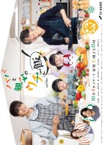 Papa and Daddy's Home Cooking Japanese Drama(2025) photo