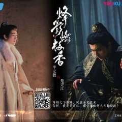 Hidden Shadow Chinese Drama photo