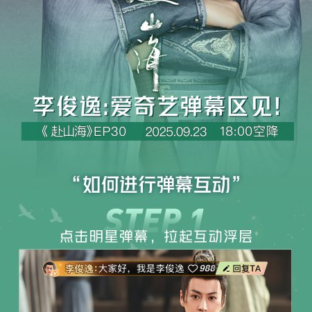 The Journey of Legend (2025)