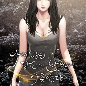 My Nights Shine Brighter than Your Days ()