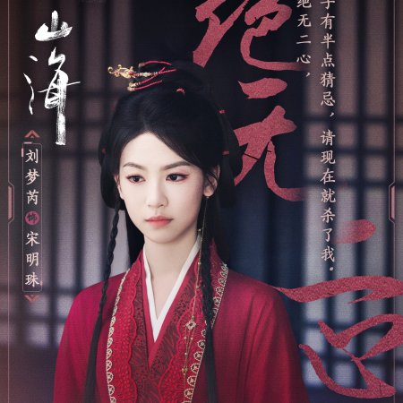 The Journey of Legend (2025)