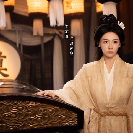 The Journey of Legend (2025)