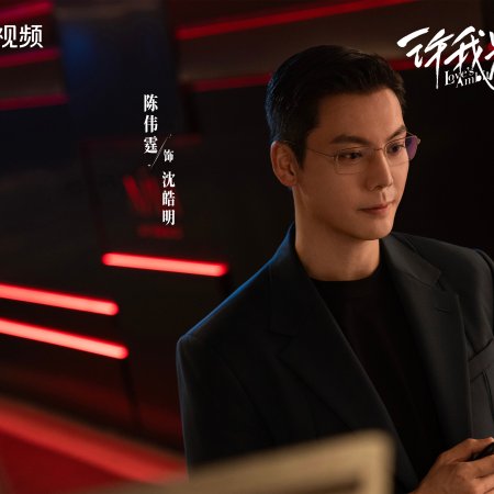 Love's Ambition (2025)