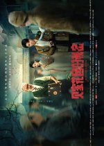 Bussiere Garden Chinese Drama(2025) photo