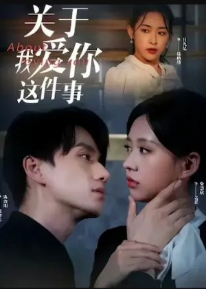 About Loving You (2024) poster