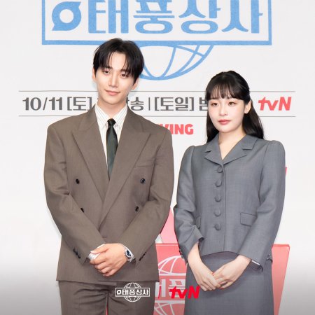 Typhoon Family (2025)