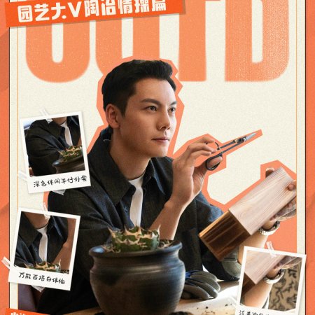 Love's Ambition (2025)