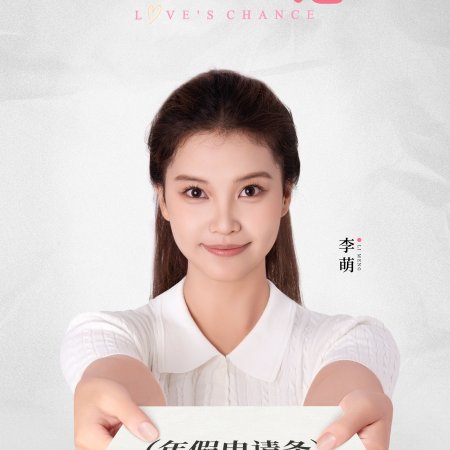 Love's Chance (2025)