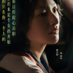 Good Autumn, Mommy Chinese Movie photo