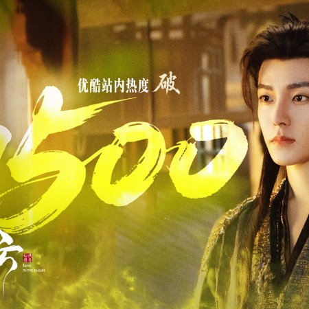 Love in the Clouds (2025)