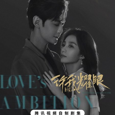 Love's Ambition (2025)