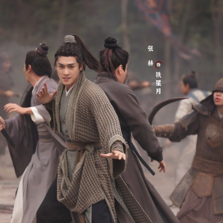 The Journey of Legend (2025)