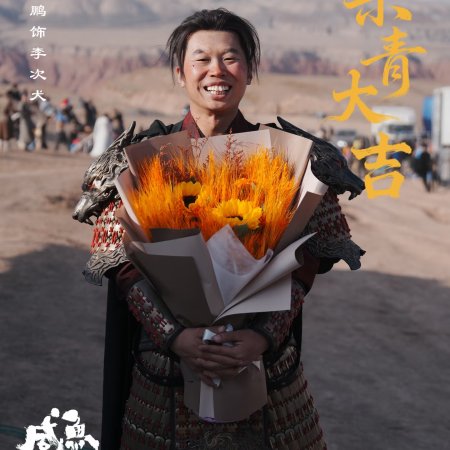 Live Long and Prosper ()