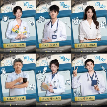 The Heart Season 2 ()