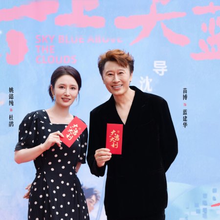 Sky Blue above the Clouds ()