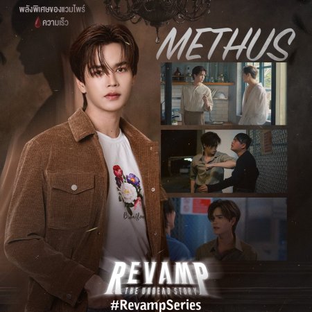 Revamp the Undead Story (2025)