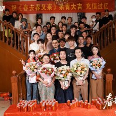 Seasons Come Seasons Go Chinese Drama(2025) photo