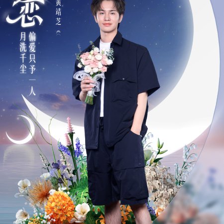 Love Wins All (2025)