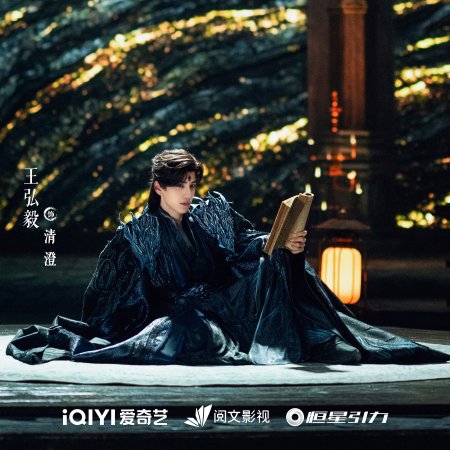 Sword and Beloved (2025)