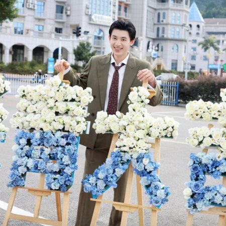 Xiao Fang Chu Jia ()