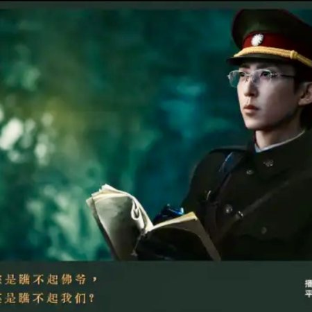 The Mystic Nine against the Coming Storm ()