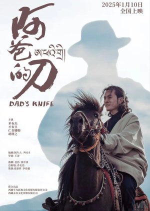Dad's Knife poster