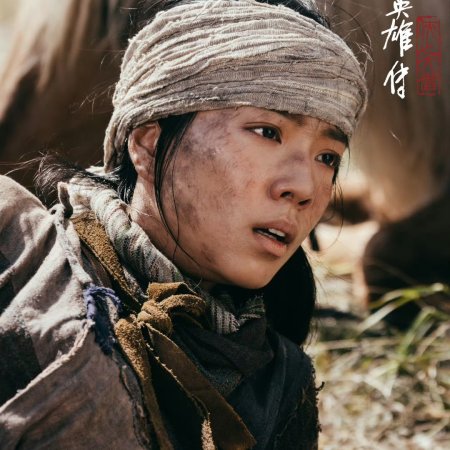 Legends of the Condor Heroes: The Gallants (2025)