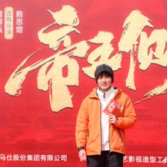 The Emperor's Strategy Chinese Drama photo