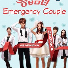 Emergency Couple Korean Drama photo